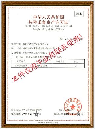 中瑞特种设备压力管道设计网图 中瑞特种设备压力管道设计网图